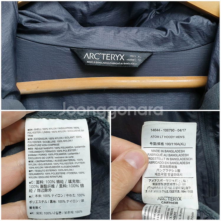 [xl/110] 아크테릭스 아톰lt 후디--3