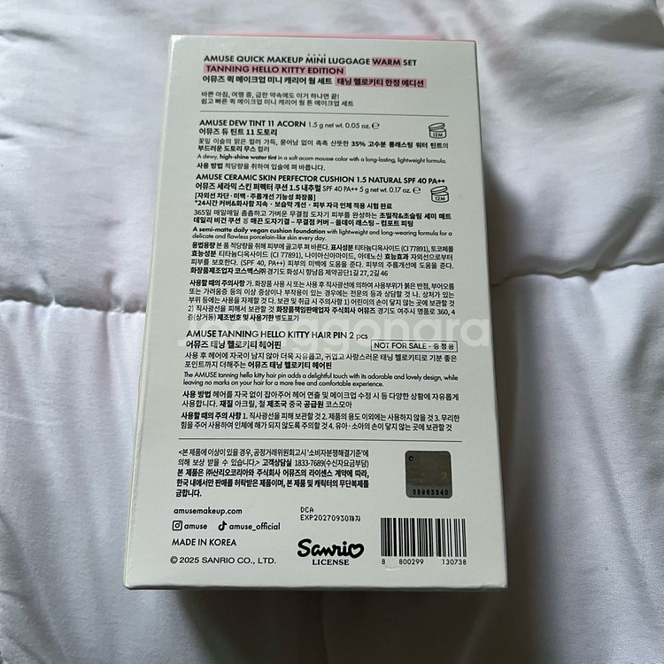 어뮤즈 키티 웜/쿨 캐리어 세트 일괄--5