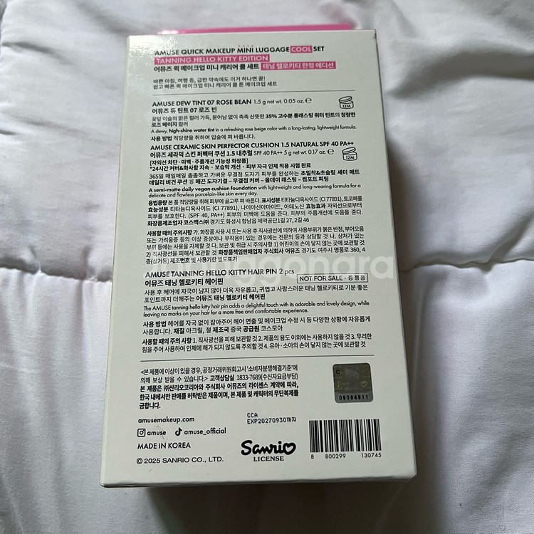 어뮤즈 키티 웜/쿨 캐리어 세트 일괄--3