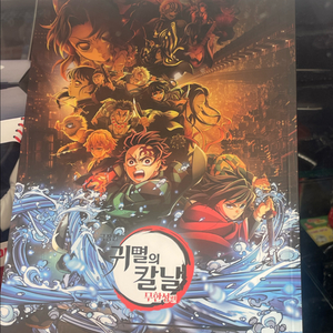귀멸의칼날 팜플렛