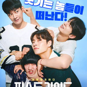 퐈스트라이드 메가박스 예매