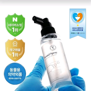 유어펫덴탈스프레이