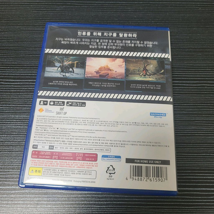 PS5 스텔라 블레이드--1