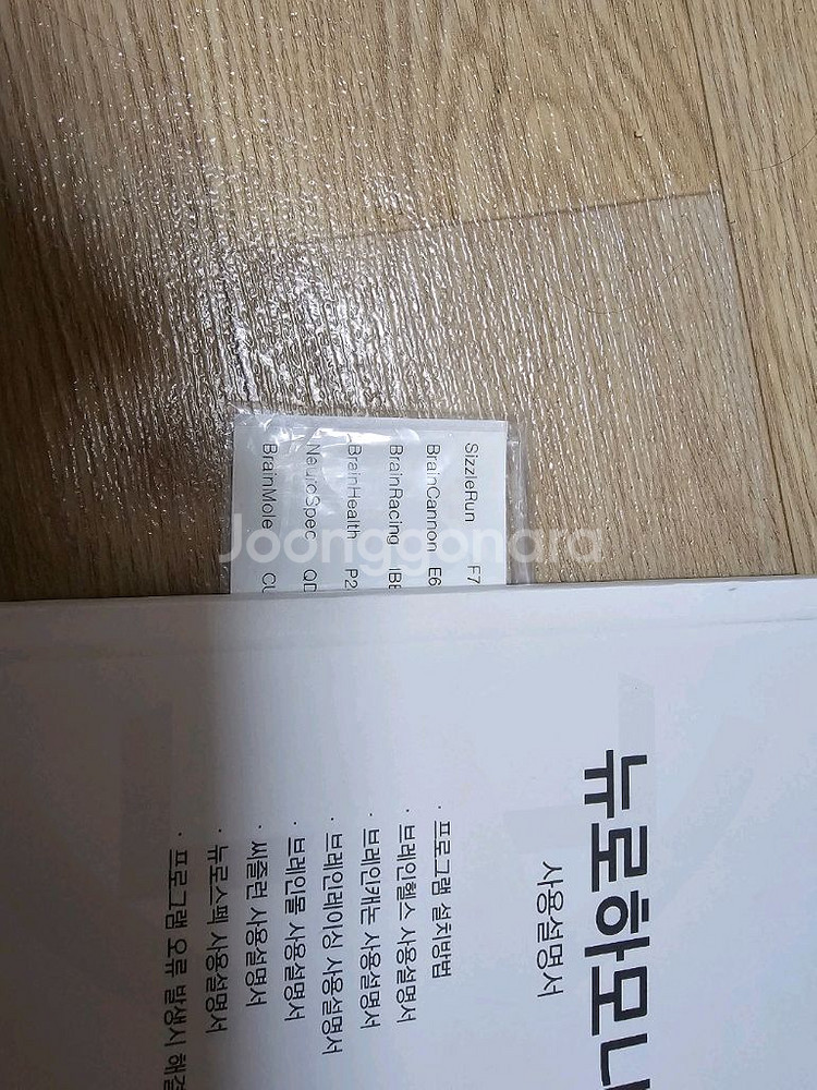 뉴로하모니s 팝니다.--3