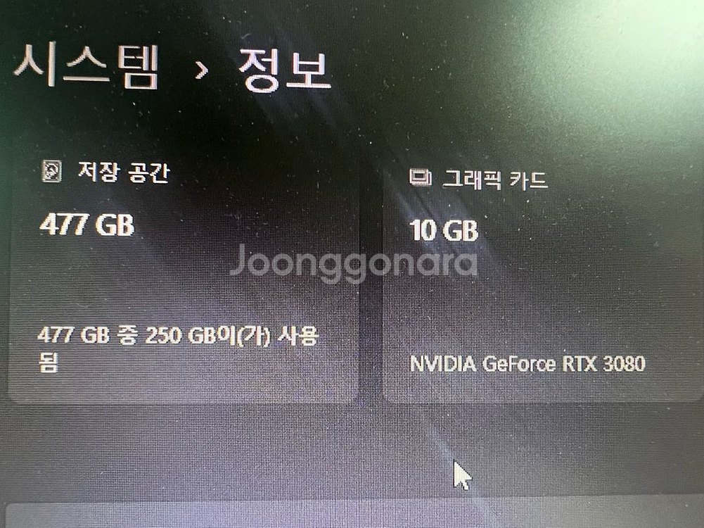 5700x3d 3080 게이밍 중고 컴퓨터 팔아요--3