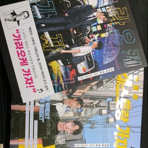 가라오케 가자! 만화책 1,2권 세트