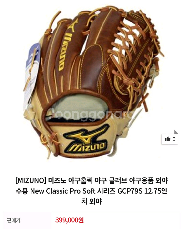 미즈노 야구 글러브 및 배트--1