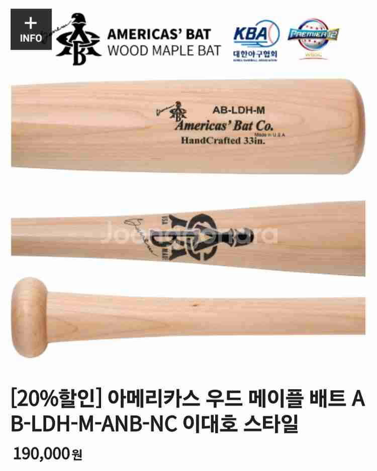 미즈노 야구 글러브 및 배트--3