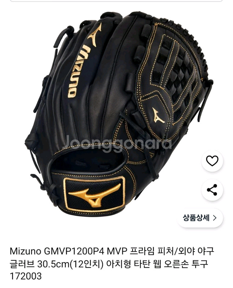 미즈노 야구 글러브 및 배트--2