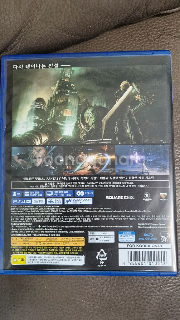 PS4 (플스4) 파이널 판타지 7 리메이크--1