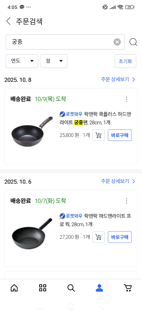 락앤락 하드엔라이트 프로 웍 28cm--1