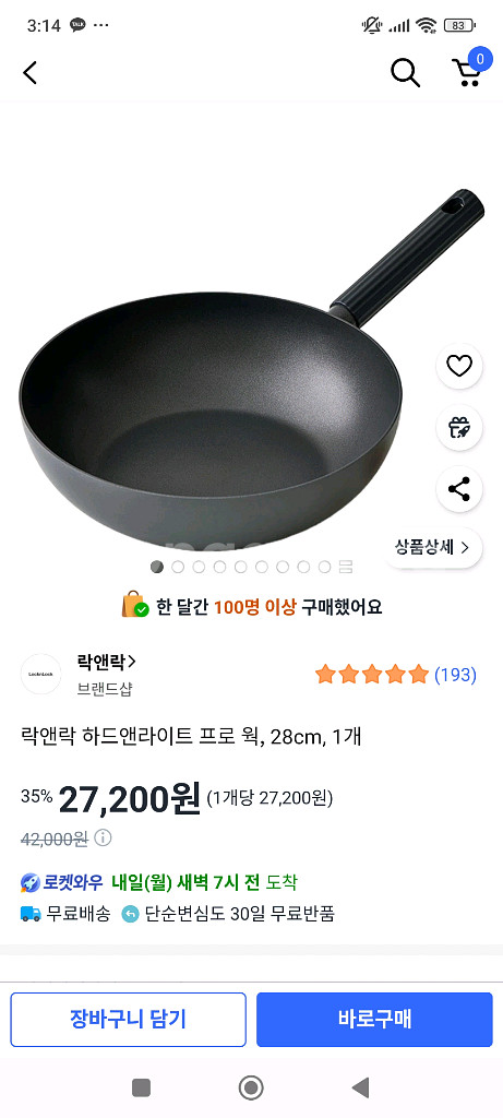 락앤락 하드엔라이트 프로 웍 28cm--0