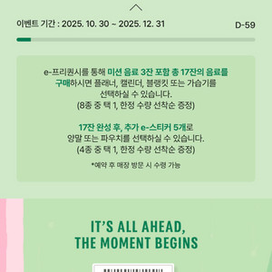 스타벅스 프리퀀시 미션3, 일반 2 일괄판매 12000원