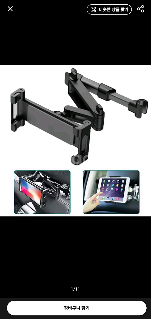 차랼용 휴대폰 태블릿 거치대 세트--2