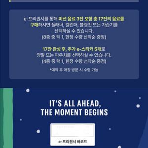 스타벅스 프리퀀시 삽니다.