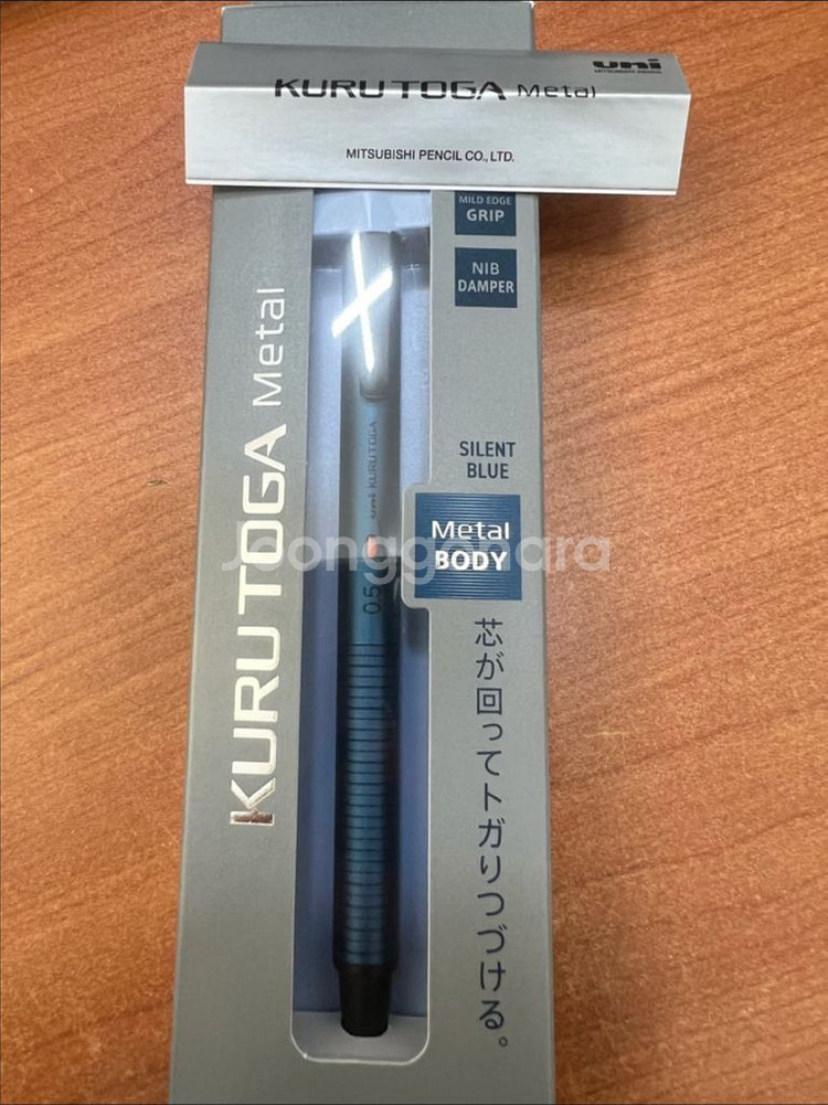 쿠루토가 메탈 샤프--1