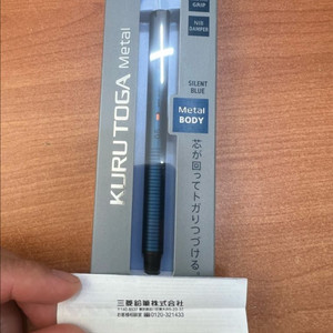 쿠루토가 메탈 샤프