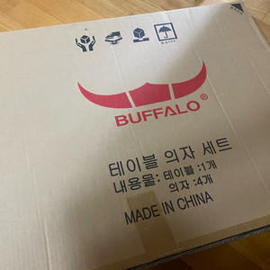 [미사용]버팔로 테이블 의자 세트