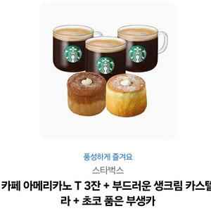 스타벅스 기프티콘