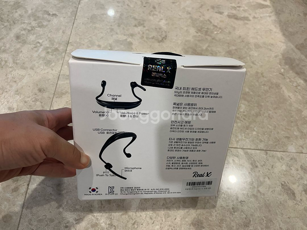 (새제품) 리얼X2 헤드셋 무전기(PTT버튼포함)--1