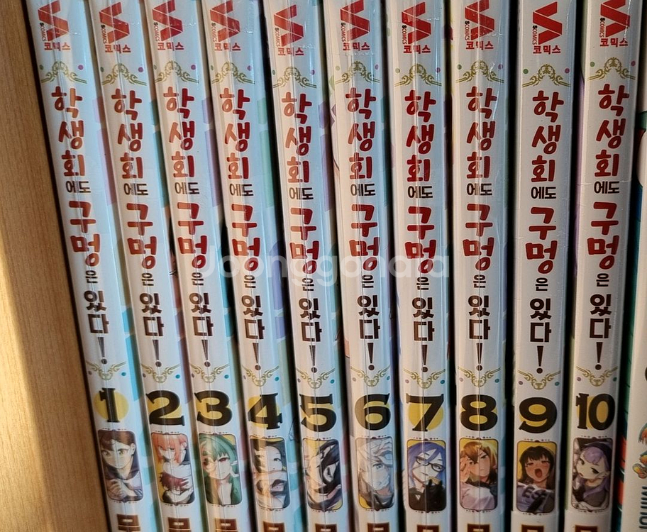 개봉초판) 학생회에도 구멍은 있다 1~10권--0