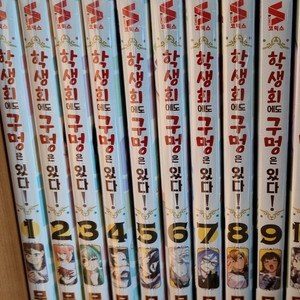 개봉초판) 학생회에도 구멍은 있다 1~10권