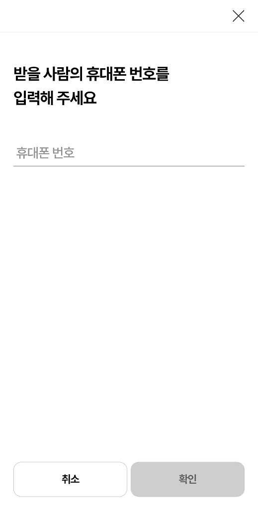 U+ 2GB 데이터 쿠폰 2,500원--1