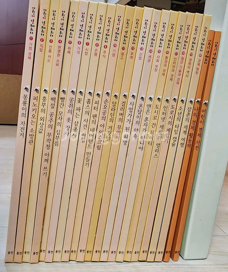 (택포) 웅진 어린이경제리더 20권+부록2권--0
