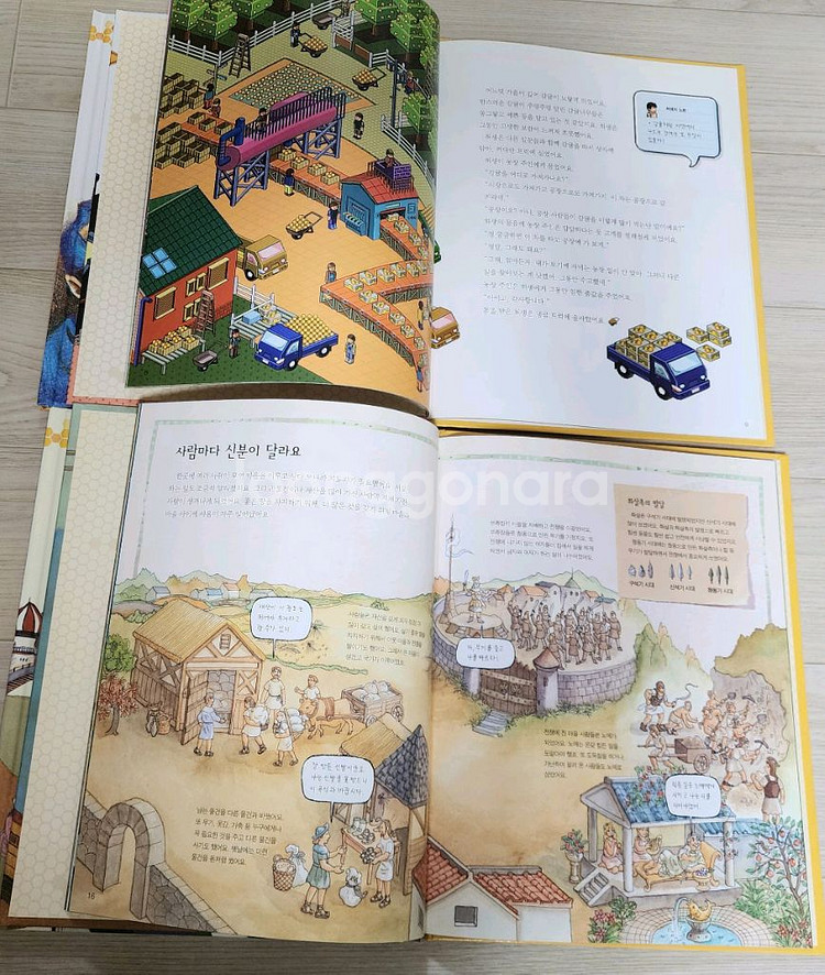 (택포) 웅진 어린이경제리더 20권+부록2권--4