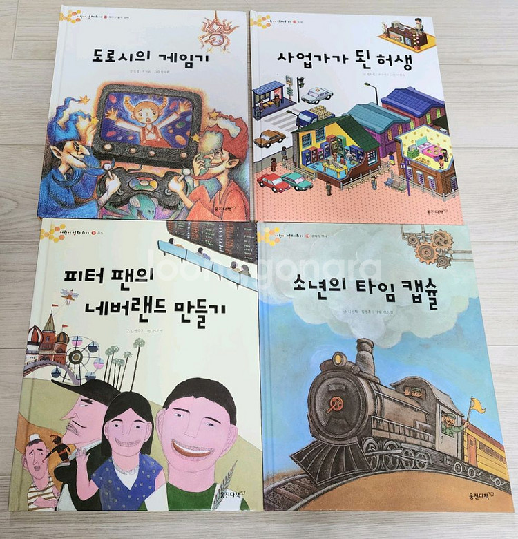 (택포) 웅진 어린이경제리더 20권+부록2권--3