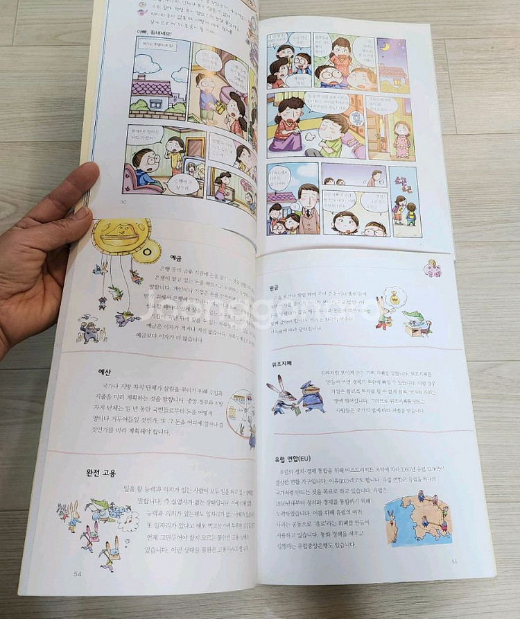 (택포) 웅진 어린이경제리더 20권+부록2권--6