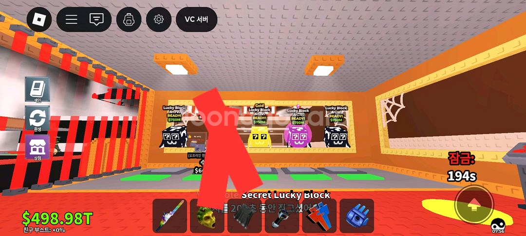 브레인롯즈 훔치기 시크릿 럭블 판매--0