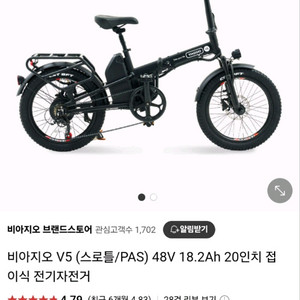 비아지오 V5 전기자전거 새것(가져다드림)