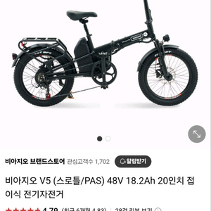 비아지오 V5 전기자전거 새것(배달가방,가져다드림)