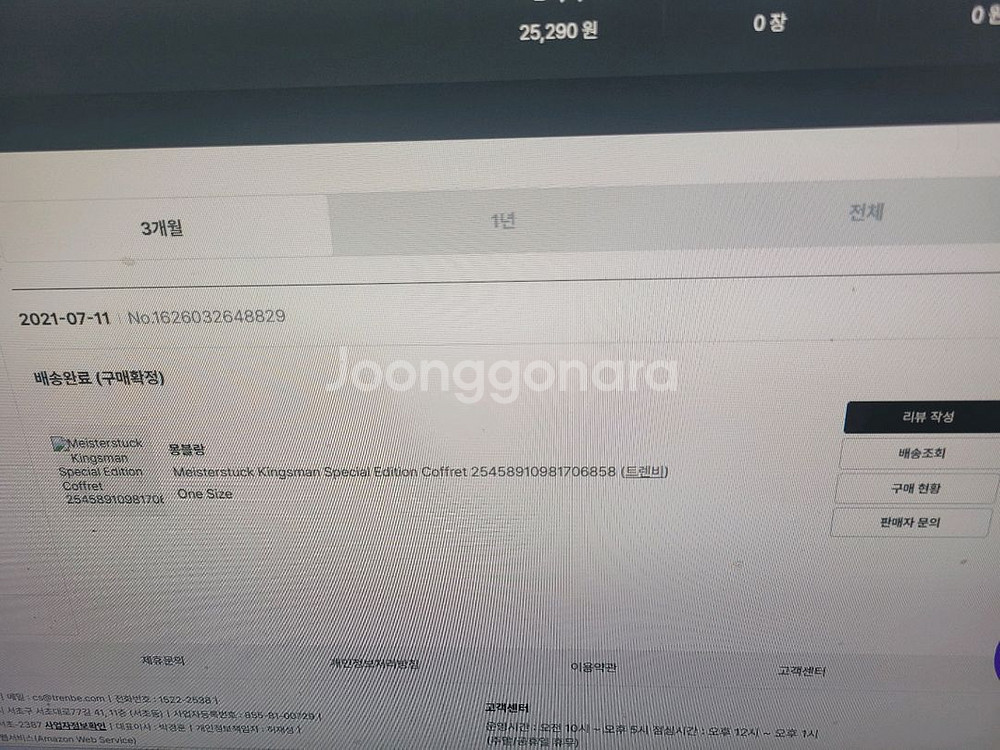 몽블랑 킹스맨 만년필(한정판)--2