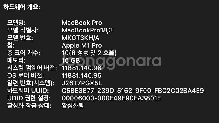 맥북프로 14인치실버 16g 1tb 판매합니다--7