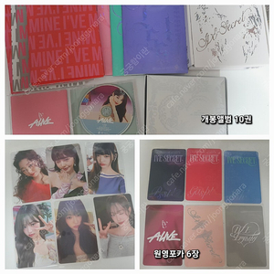 일괄)아이브 원영 포카 외 시크릿 앨범외