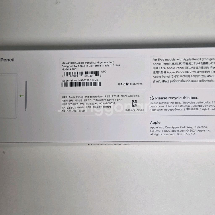 미개봉 정품 애플펜슬 2세대--1