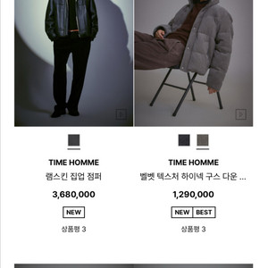 타임옴므 금액권 양도