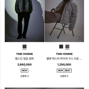 타임옴므 금액권 양도