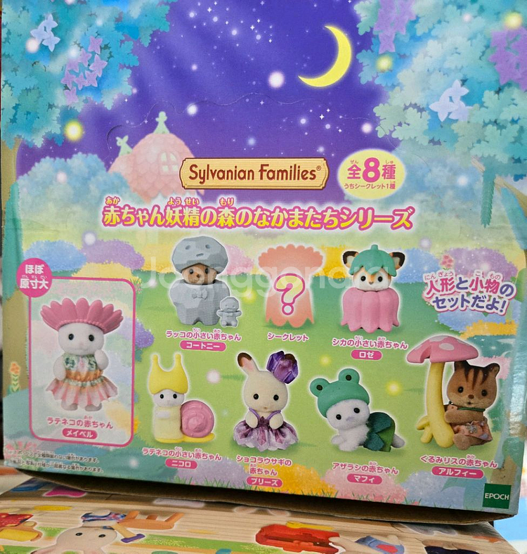 실바니안 블라인드백 요정 1세트--0