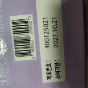 리퀴드 씨엠 키즈