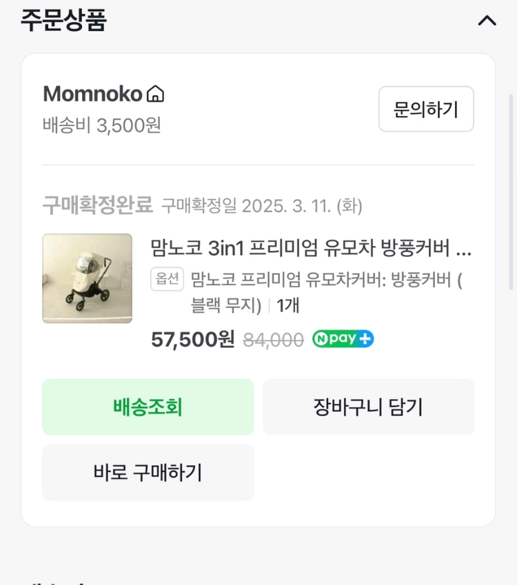 다이치 더프라임 절충형 유모차 팔아요. 이미지
