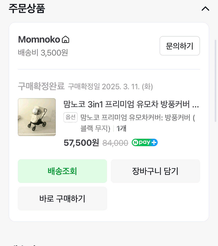 다이치 더프라임 절충형 유모차 팔아요.--4