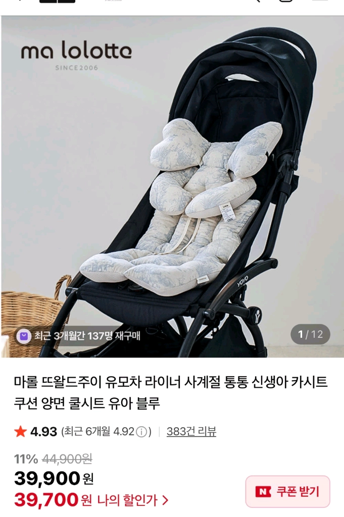 다이치 더프라임 절충형 유모차 팔아요. 이미지