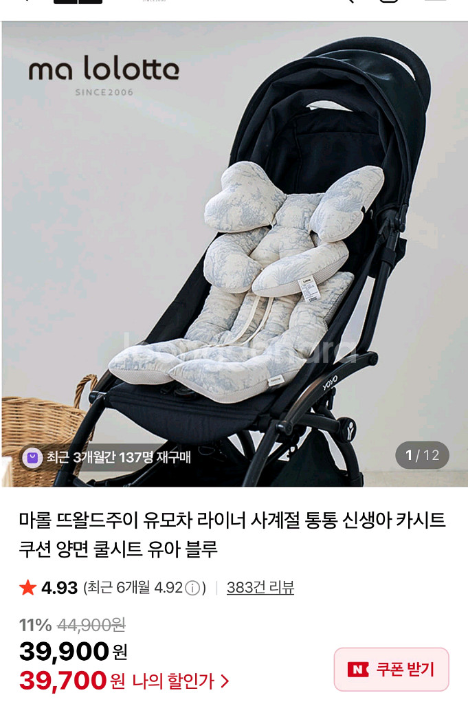 다이치 더프라임 절충형 유모차 팔아요.--5