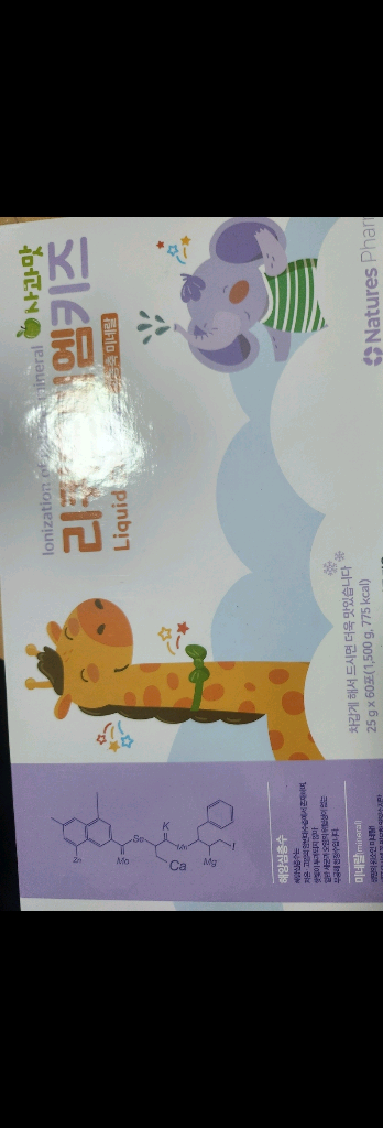 리퀴드 씨엠 키즈--1