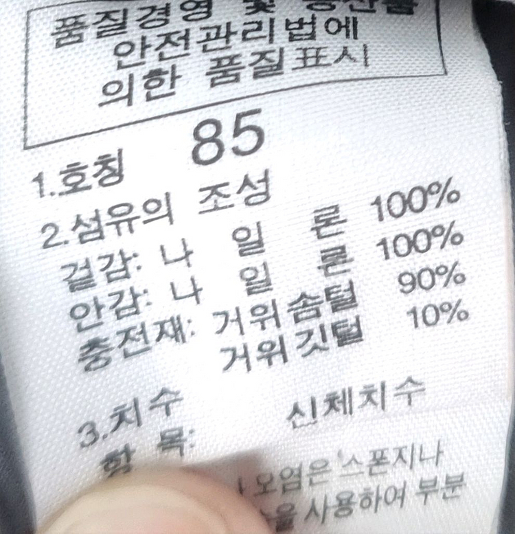 노스페이스 눕시 700 패딩--5