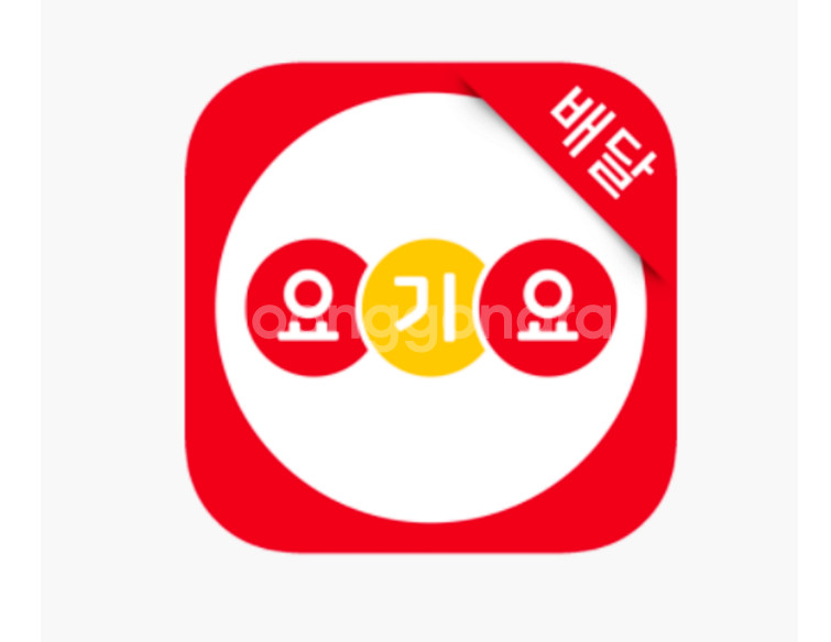 요기요 2천원 할인 주문해드립니다--0