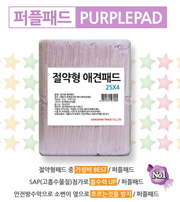 애견패드 절약형 300매 반택포--0